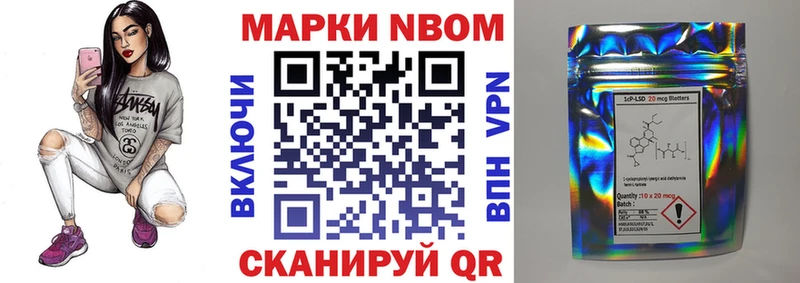 Марки 25I-NBOMe 1500мкг  Купить закладки  Артём 